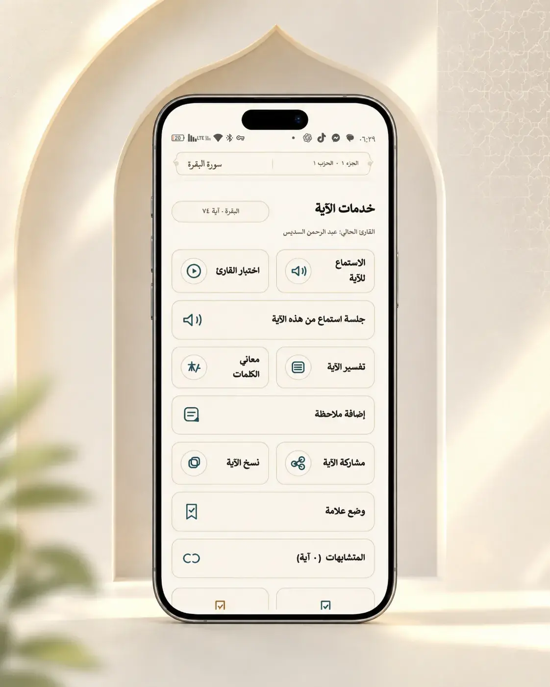 خدمات الآية في النافع