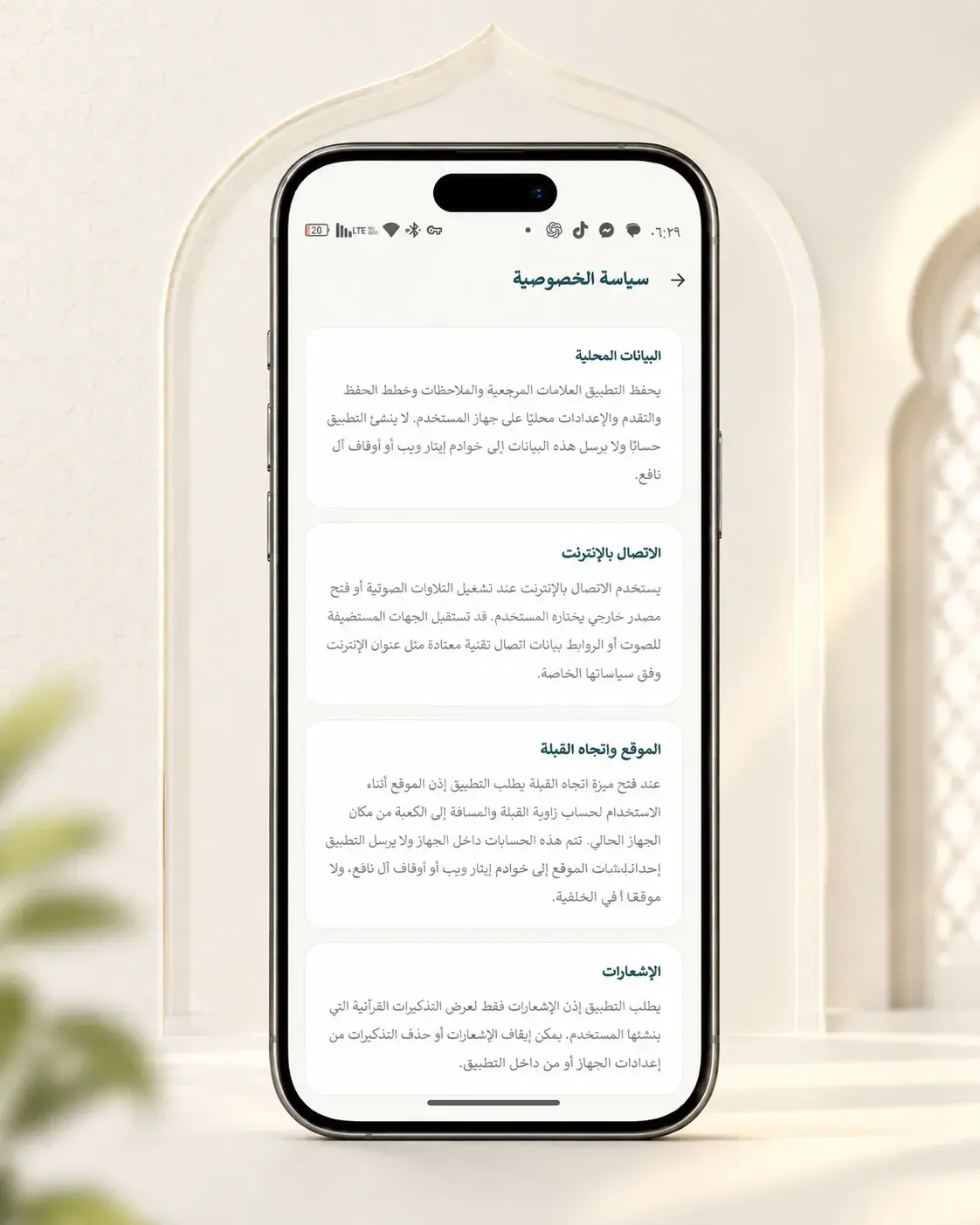 سياسة الخصوصية في النافع