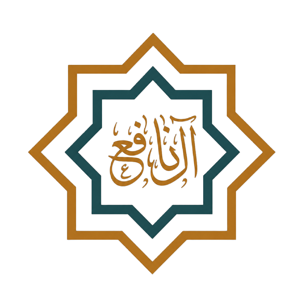 شعار تطبيق النافع